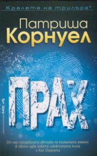 Прах