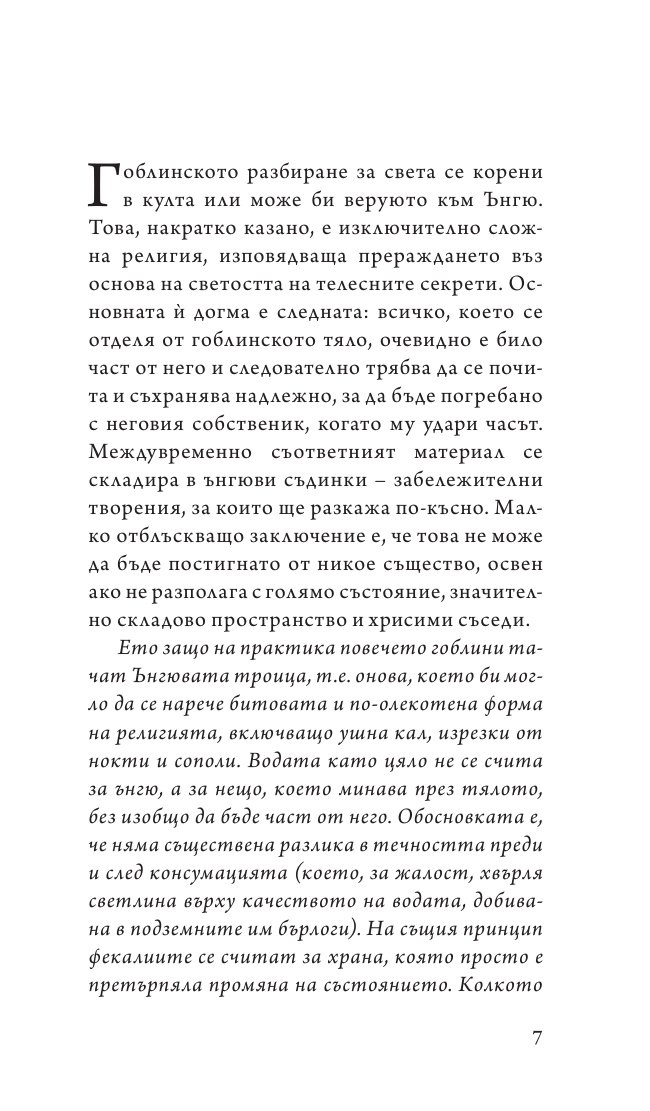 Смрък