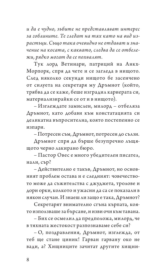 Смрък