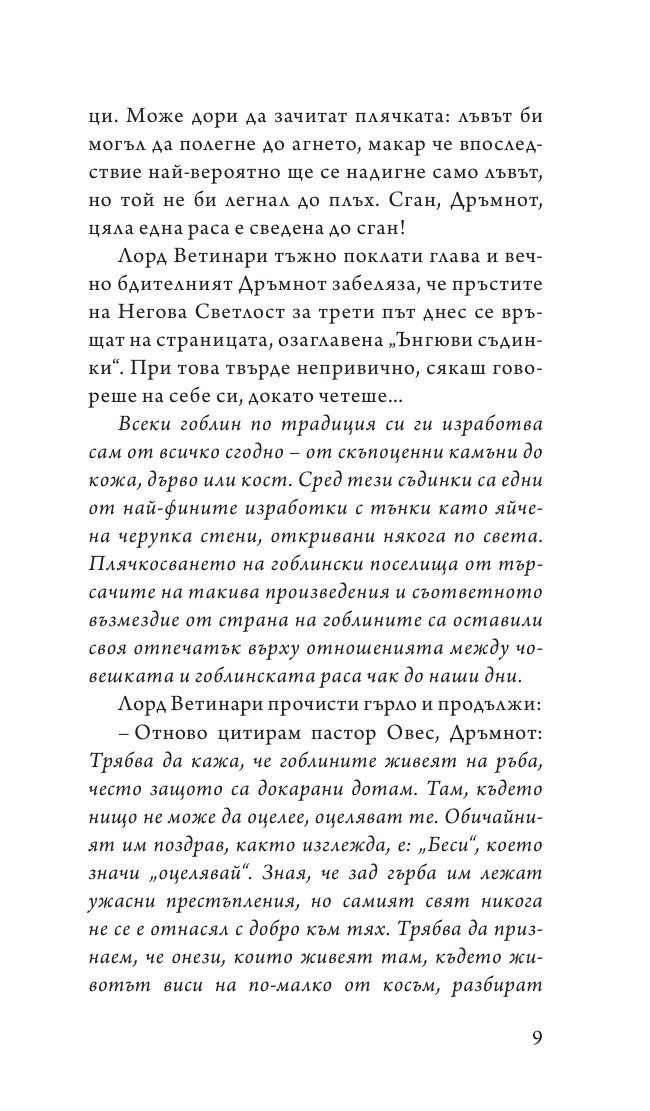 Смрък