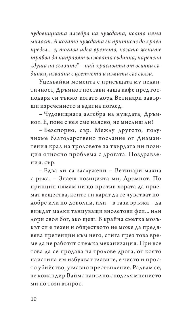 Смрък