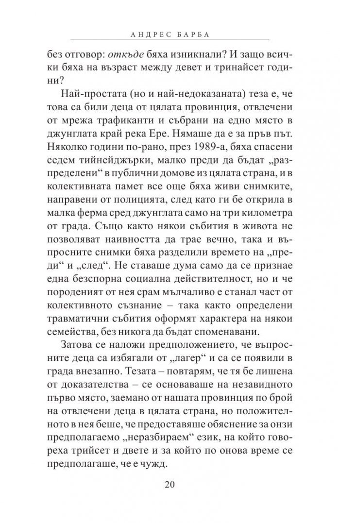 Република от светлина