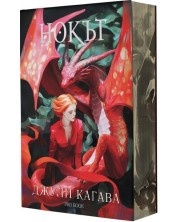 Нокът: Кн.1 от „Нокът“