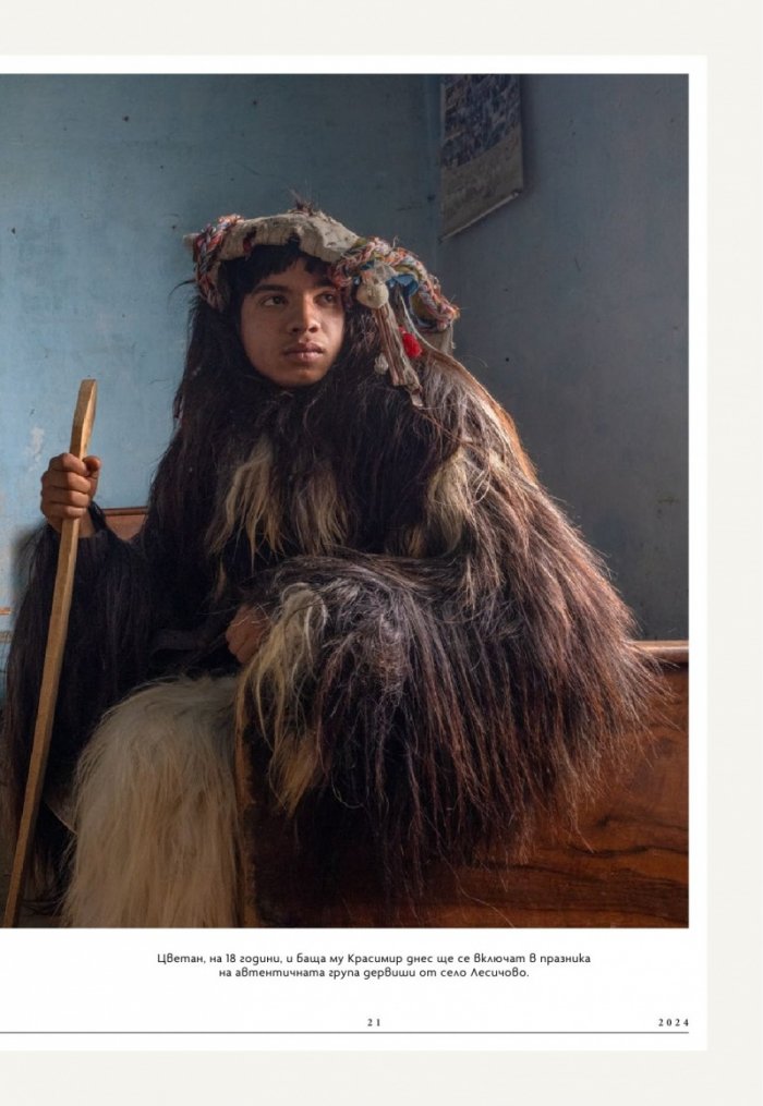 National Geographic България Юли/2024