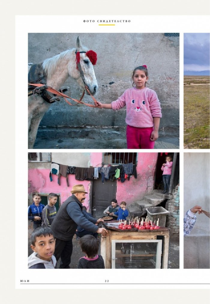 National Geographic България Юли/2024