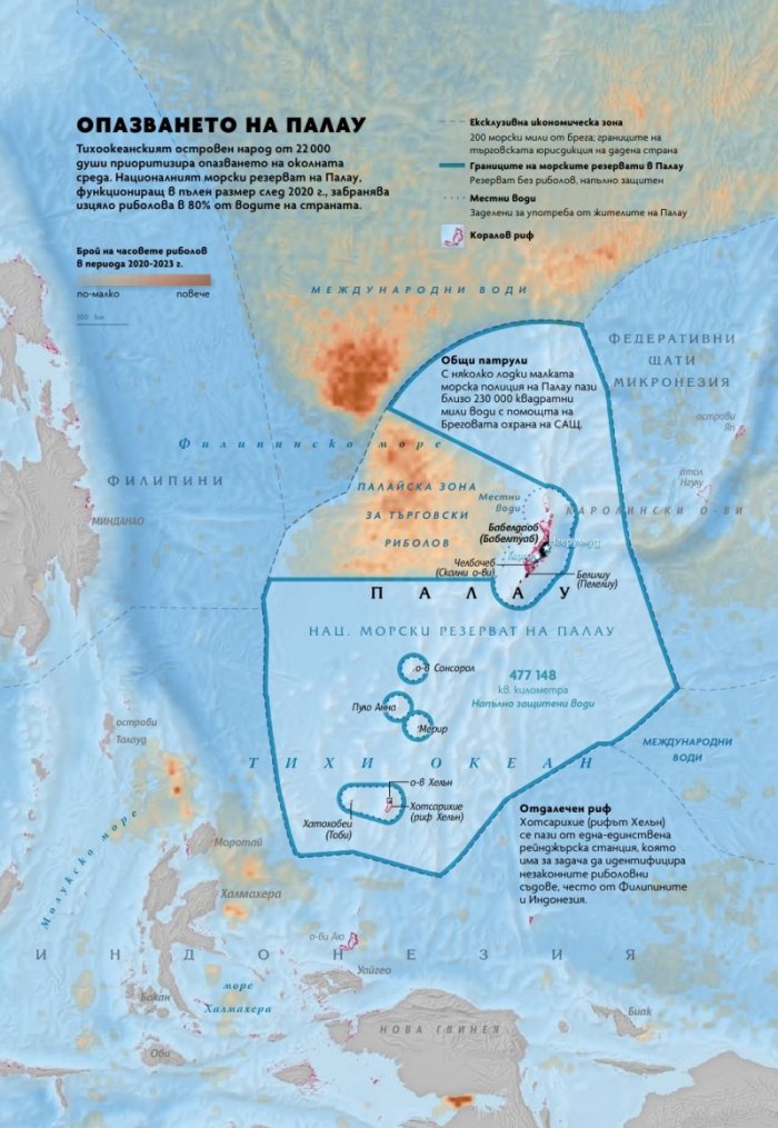 National Geographic България Юли/2024