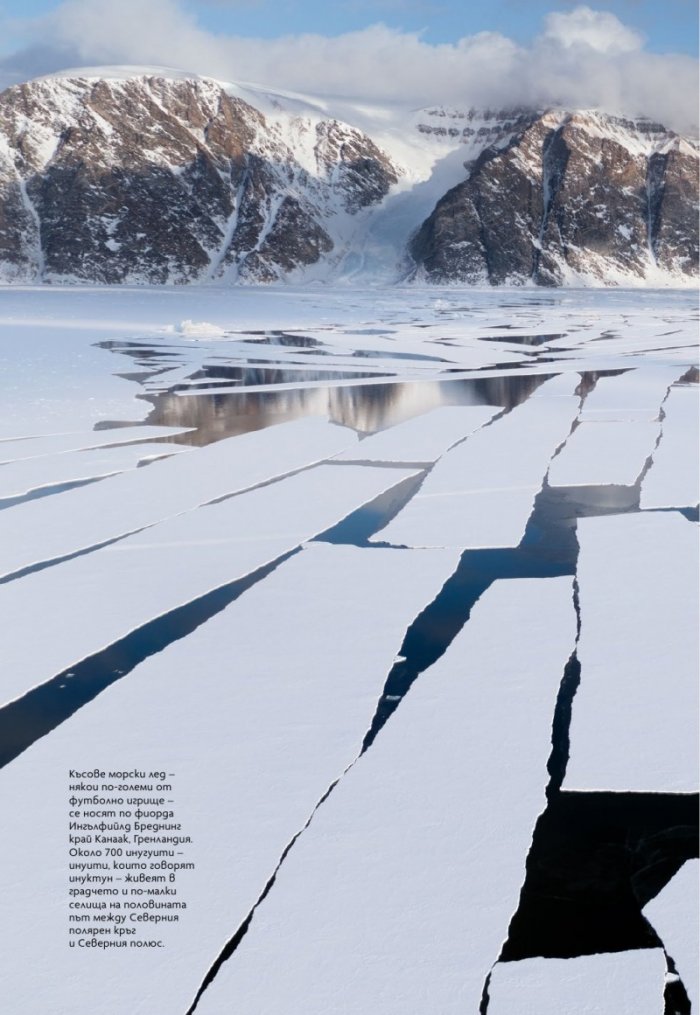 National Geographic България Юли/2024