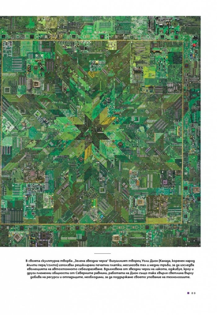 National Geographic България Юли/2024