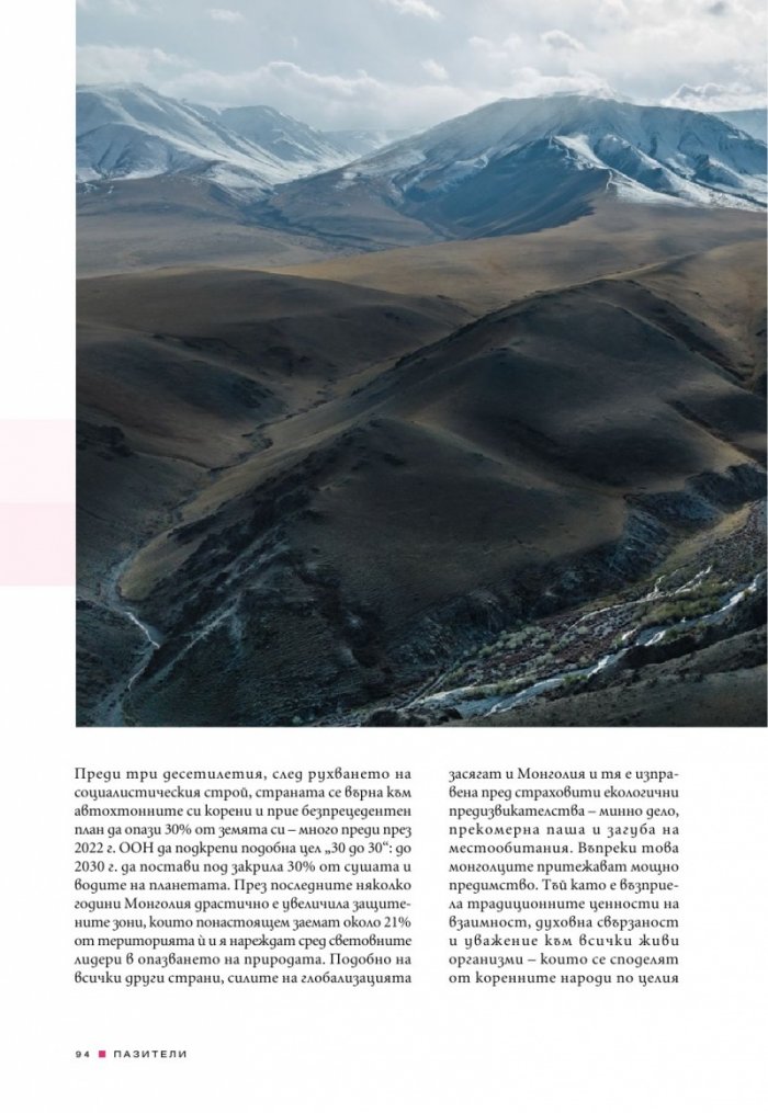 National Geographic България Юли/2024