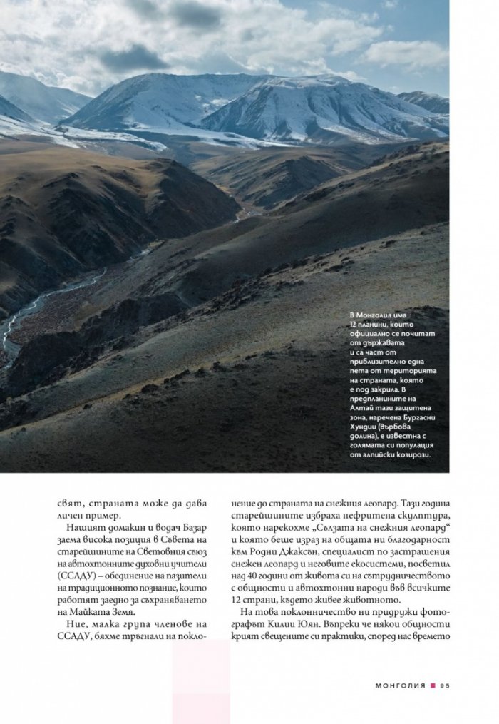 National Geographic България Юли/2024