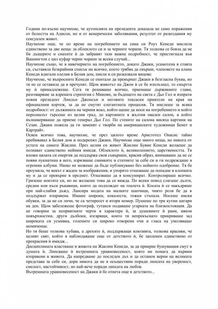Красив имидж