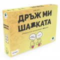 Дръж ми шапката - Настолна игра