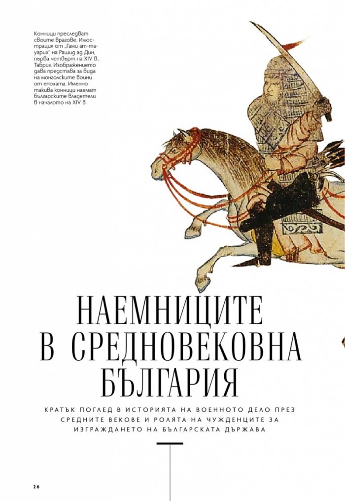National Geographic България 3/2019