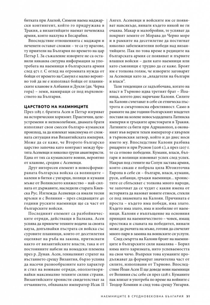 National Geographic България 3/2019
