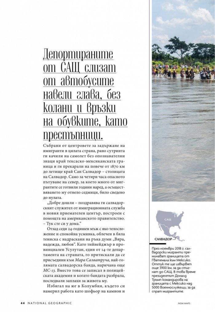National Geographic България 3/2019