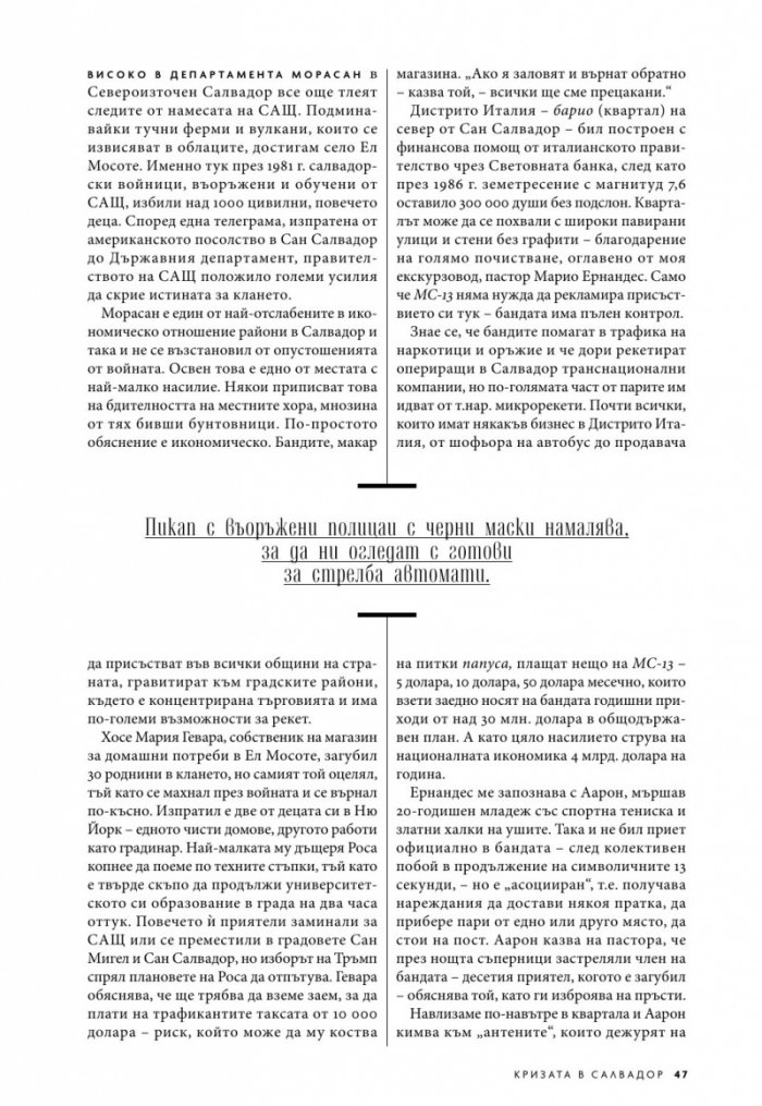 National Geographic България 3/2019