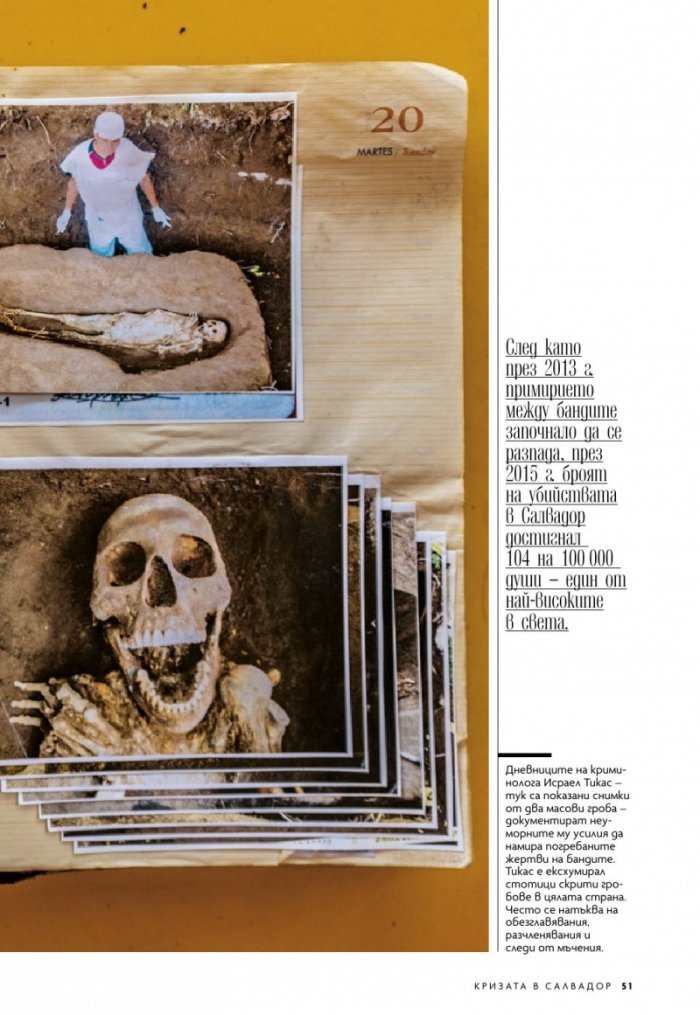National Geographic България 3/2019