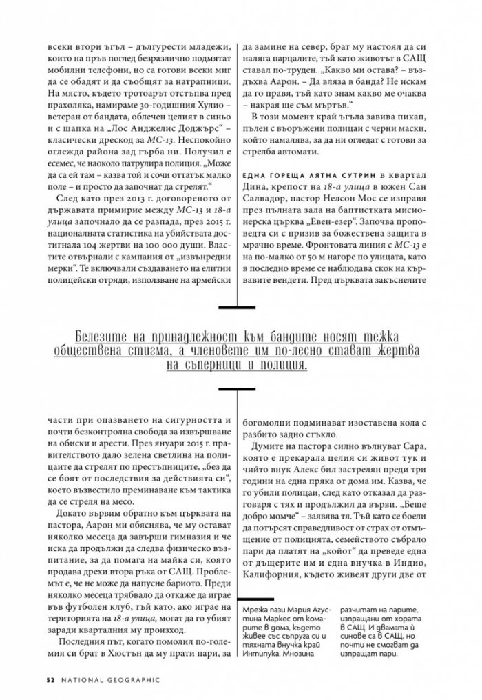 National Geographic България 3/2019
