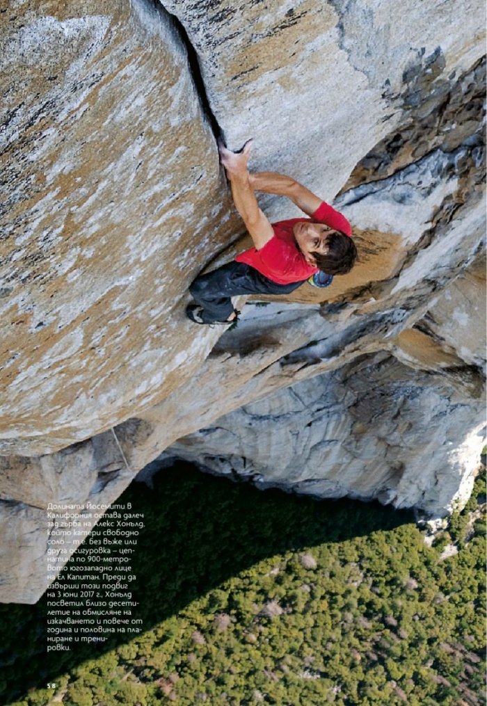 National Geographic България 3/2019