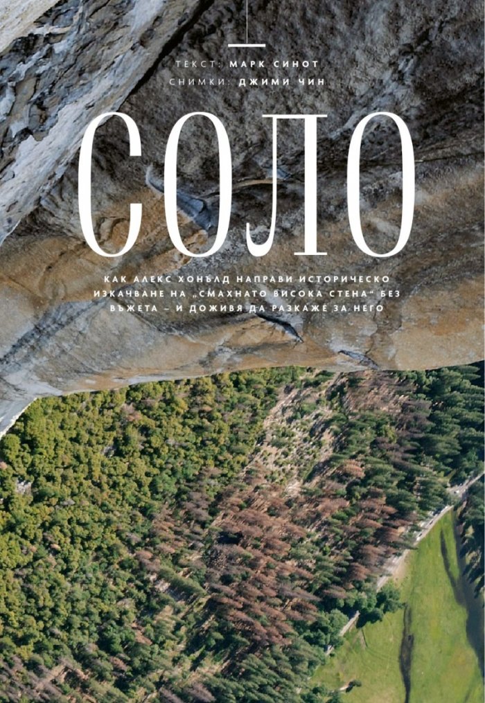 National Geographic България 3/2019