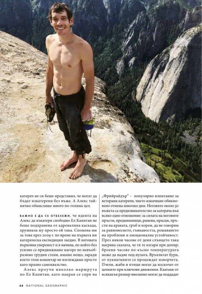 National Geographic България 3/2019