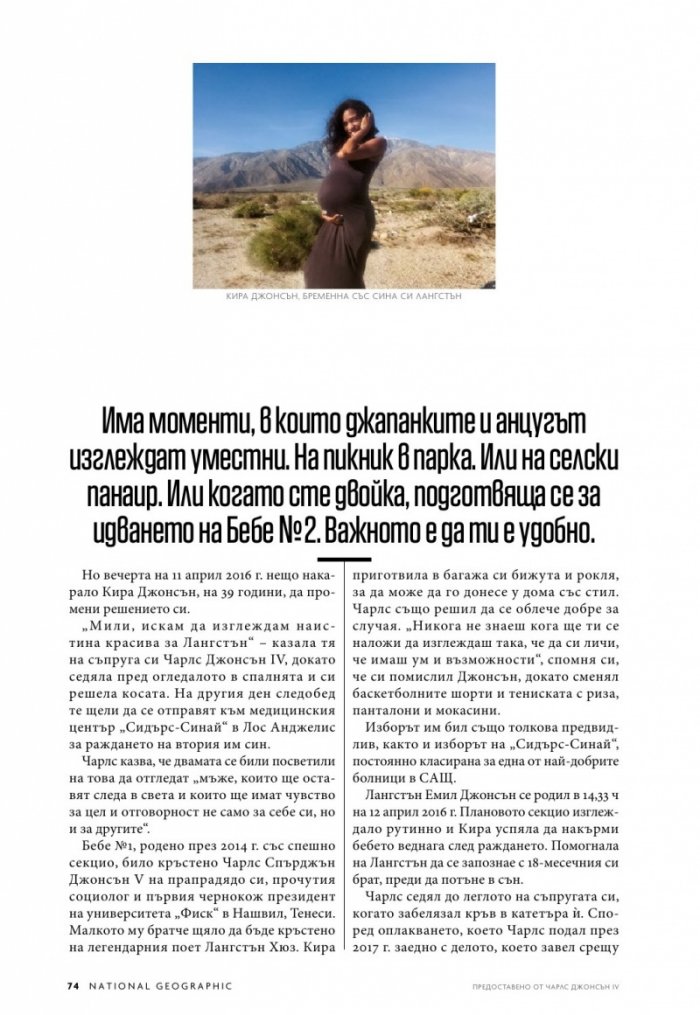 National Geographic България 3/2019