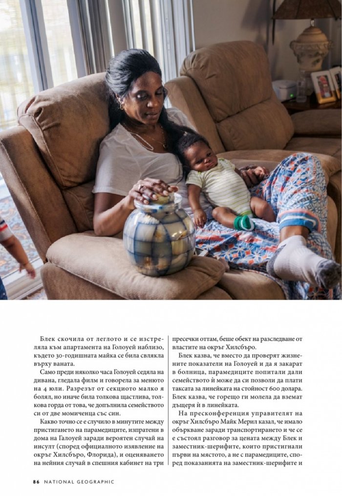 National Geographic България 3/2019