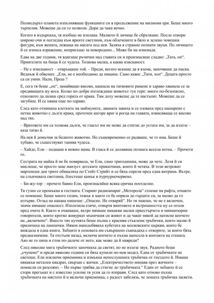 Контакт