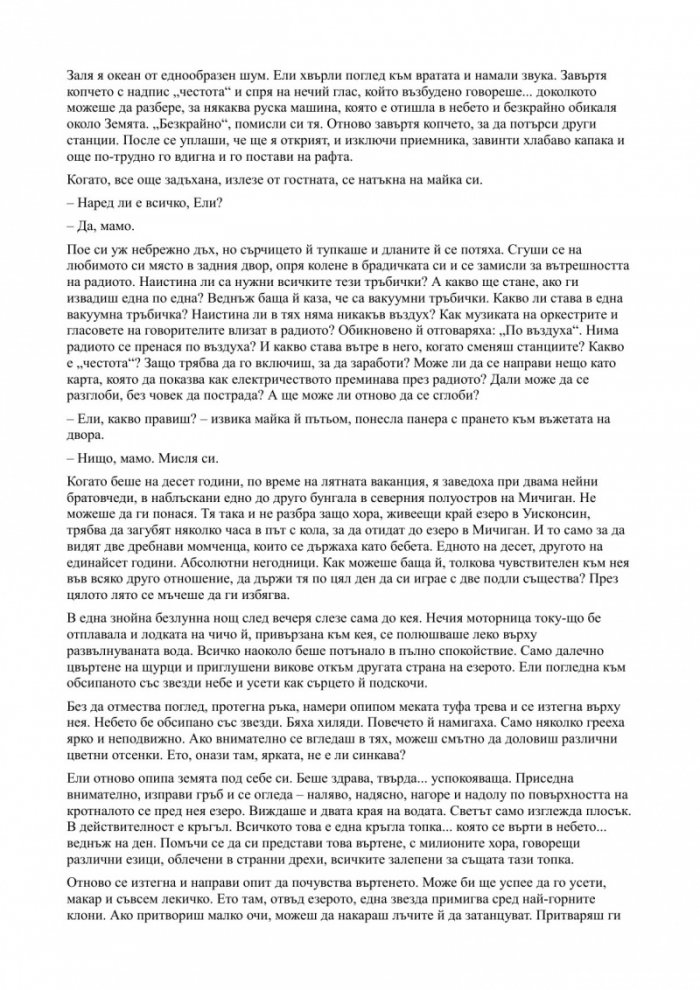 Контакт