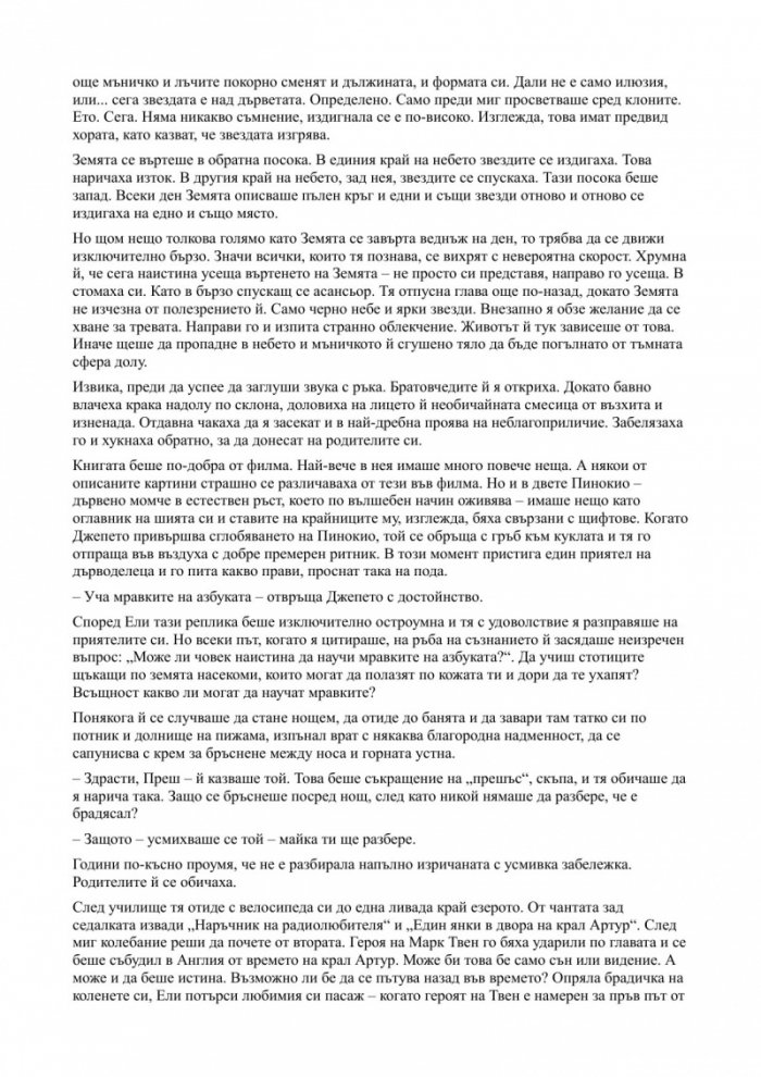 Контакт