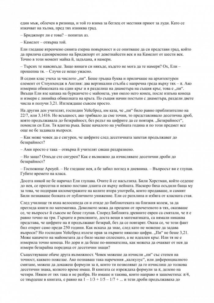 Контакт