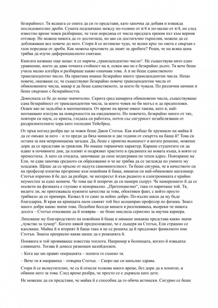 Контакт