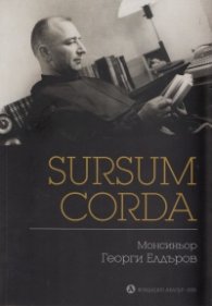 SURSUM CORDA