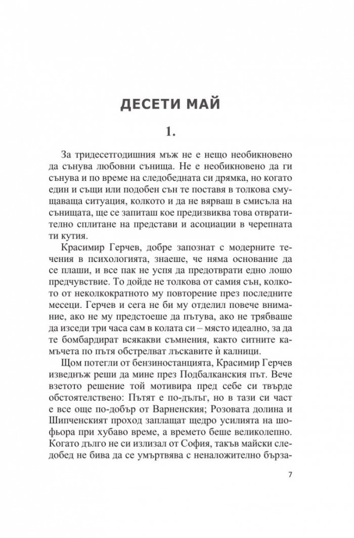 Парадоксът на огледалото