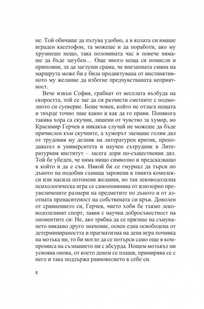 Парадоксът на огледалото
