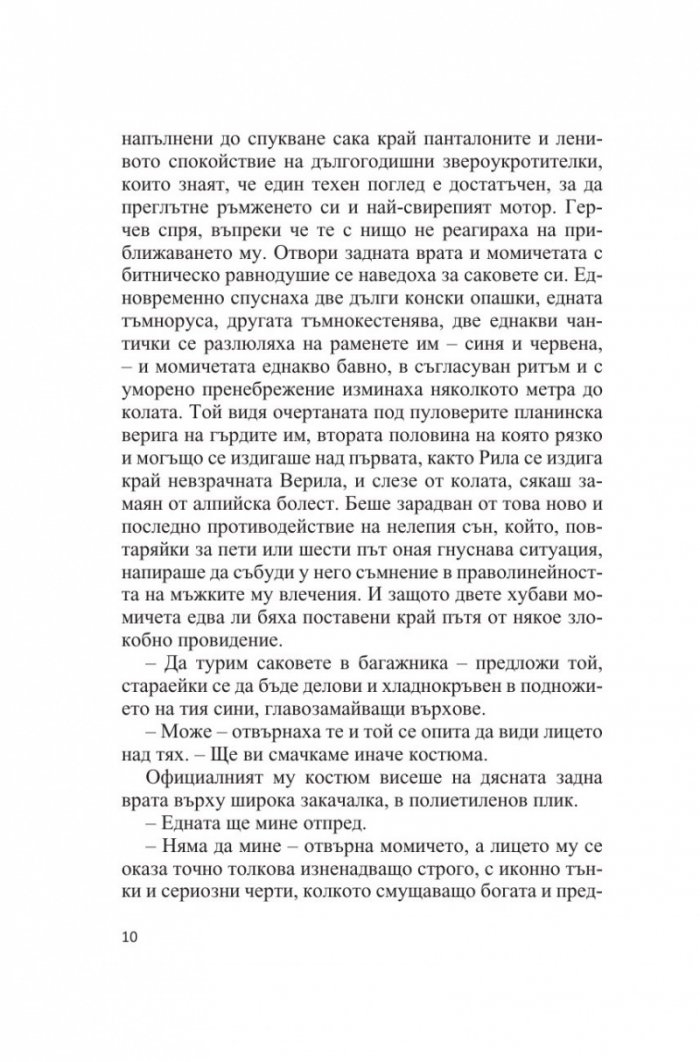 Парадоксът на огледалото