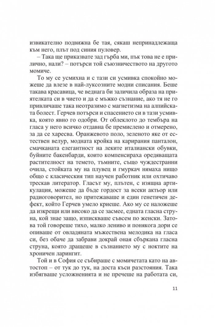 Парадоксът на огледалото