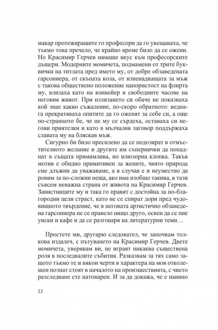 Парадоксът на огледалото