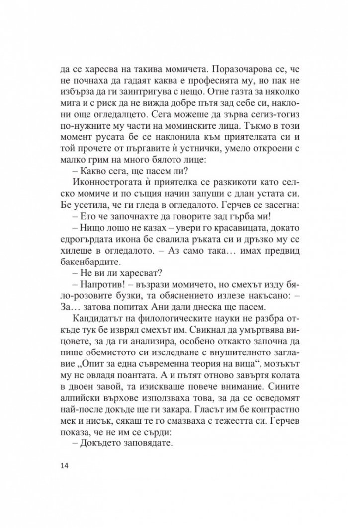 Парадоксът на огледалото