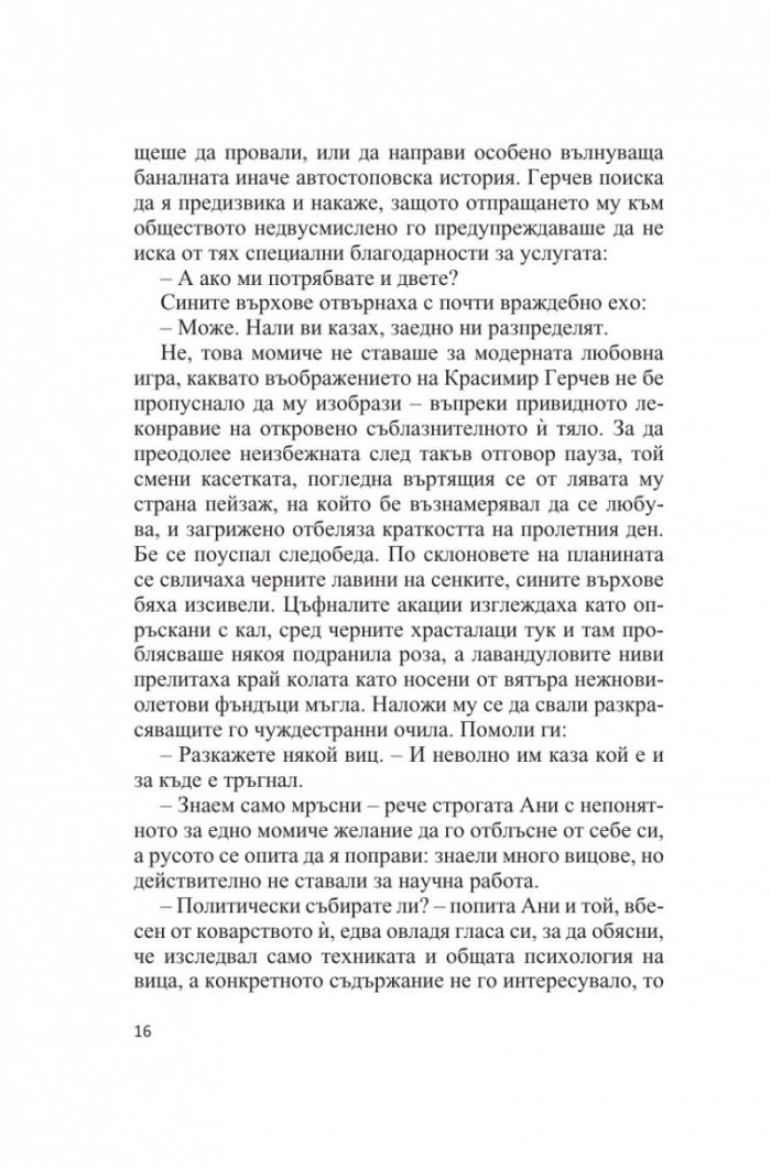 Парадоксът на огледалото