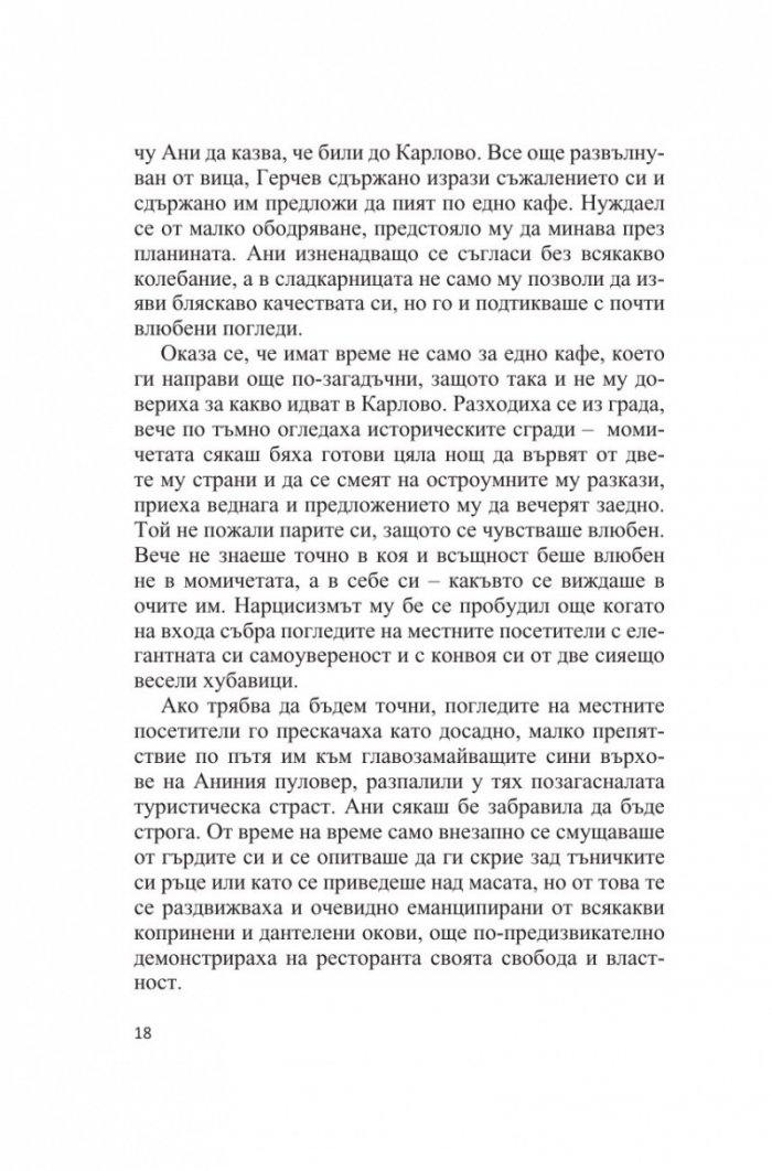 Парадоксът на огледалото