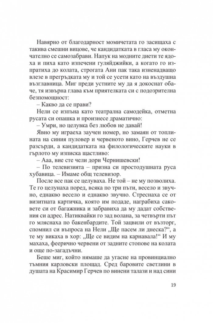 Парадоксът на огледалото