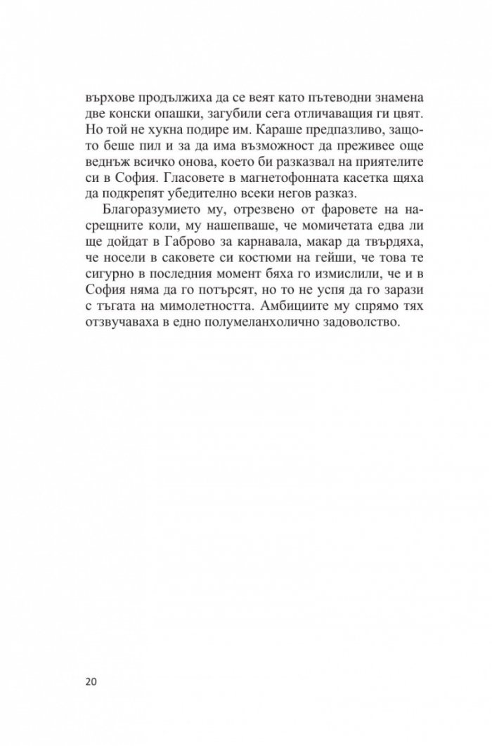 Парадоксът на огледалото
