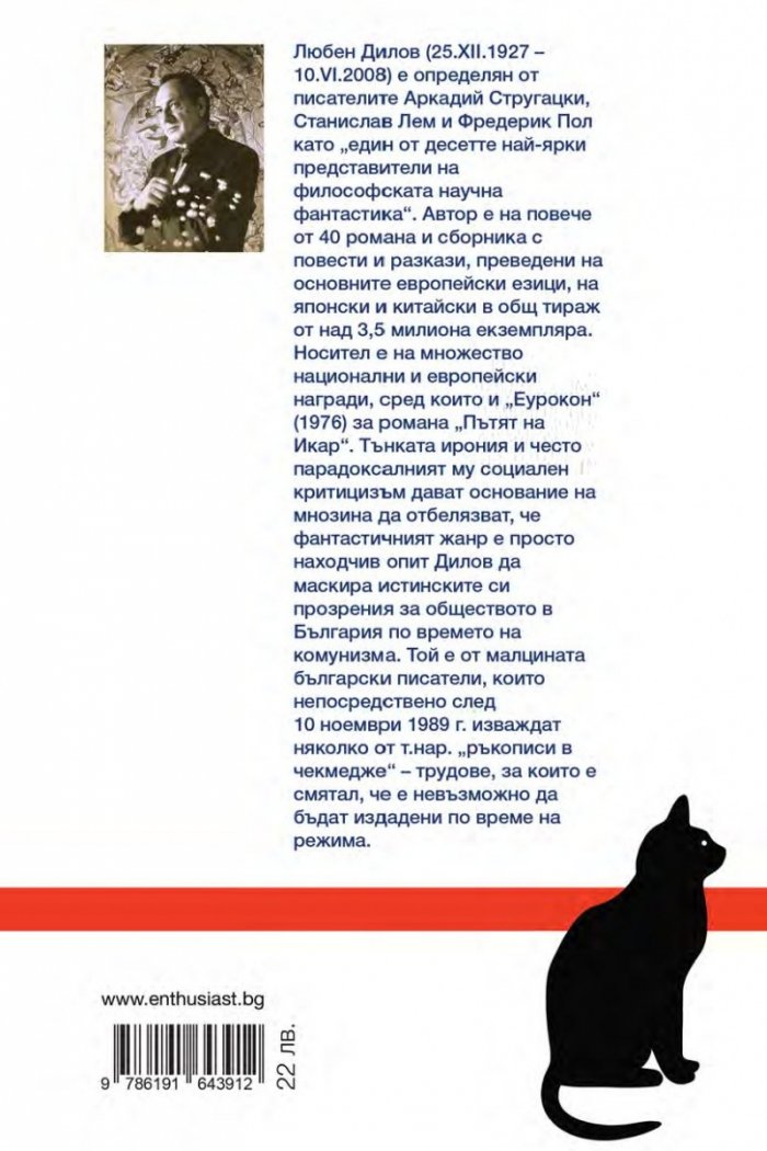 Парадоксът на огледалото