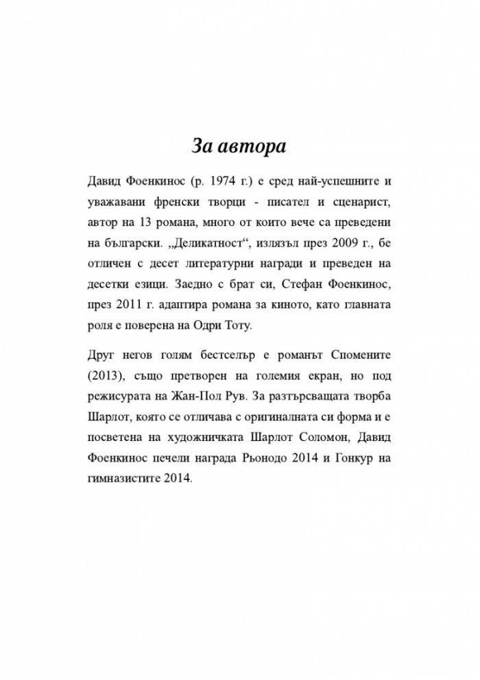 Семейство Мартен