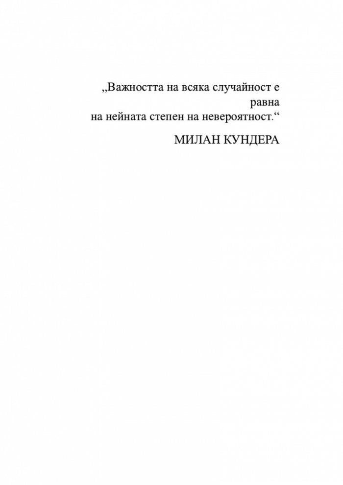 Семейство Мартен