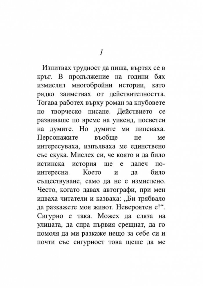 Семейство Мартен