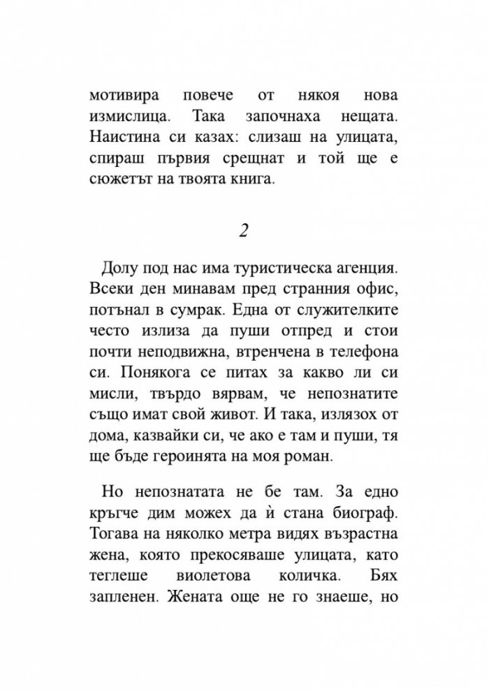 Семейство Мартен