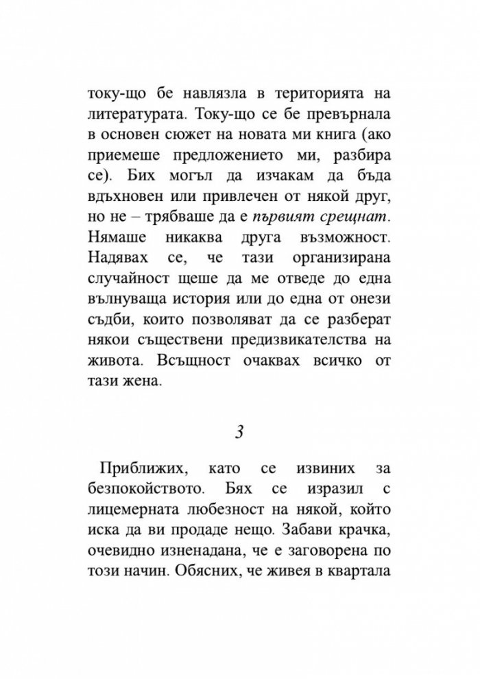 Семейство Мартен
