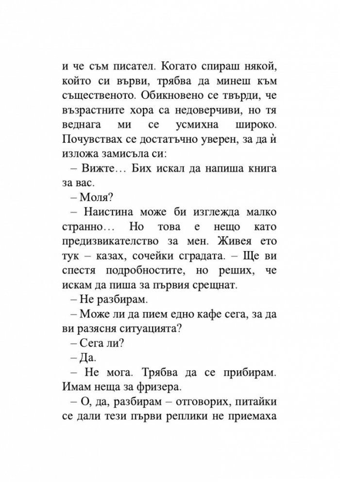 Семейство Мартен
